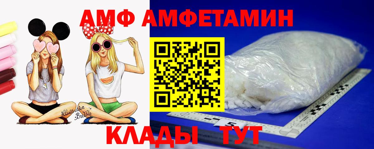 Балтийск  Amphetamine 97%  Вход с VPN 