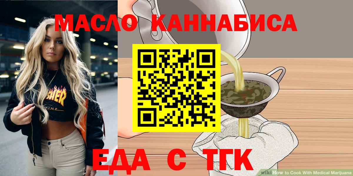 Cannafood марихуана  Вход с VPN  Балтийск 