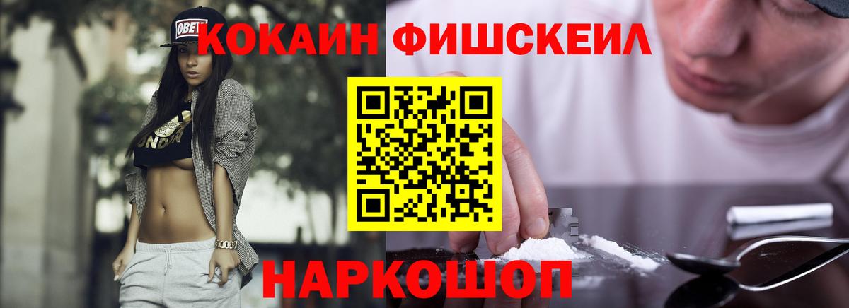 Балтийск  COCAIN 98%  КОКАИН  Вход с VPN 