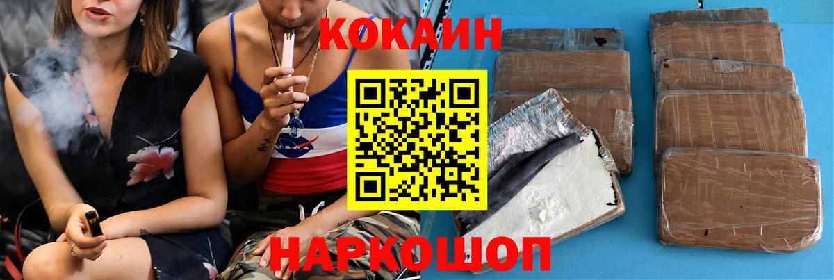 Кокаин Колумбийский Балтийск