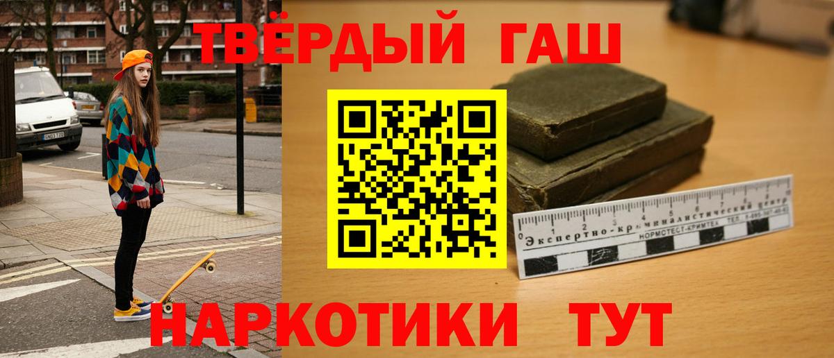 ГАШ hashish  Вход с VPN  ГАШ Ice-O-Lator  Балтийск 