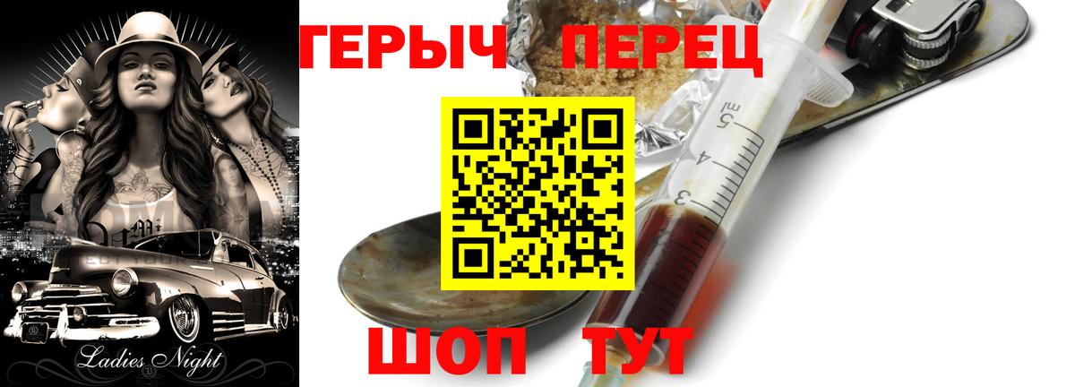 Героин  Вход с VPN  Балтийск  ГЕРОИН VHQ 