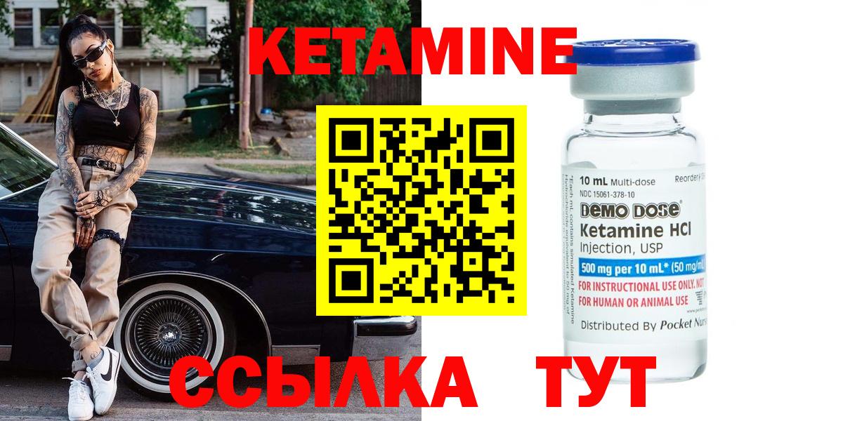 Кетамин ketamine  КЕТАМИН ketamine  Балтийск  Вход с VPN 