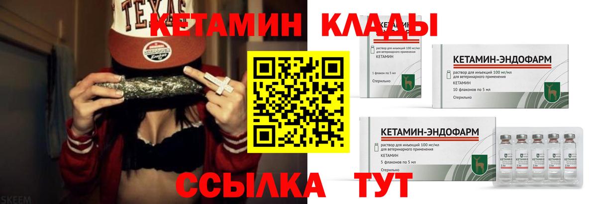 Кетамин VHQ Балтийск
