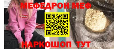 мефедрон Бузулук