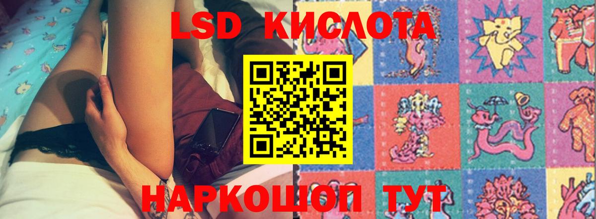 Лсд 25 экстази кислота  LSD-25 экстази  Балтийск  Вход с VPN  МЕГА tor  LSD-25 экстази ecstasy 