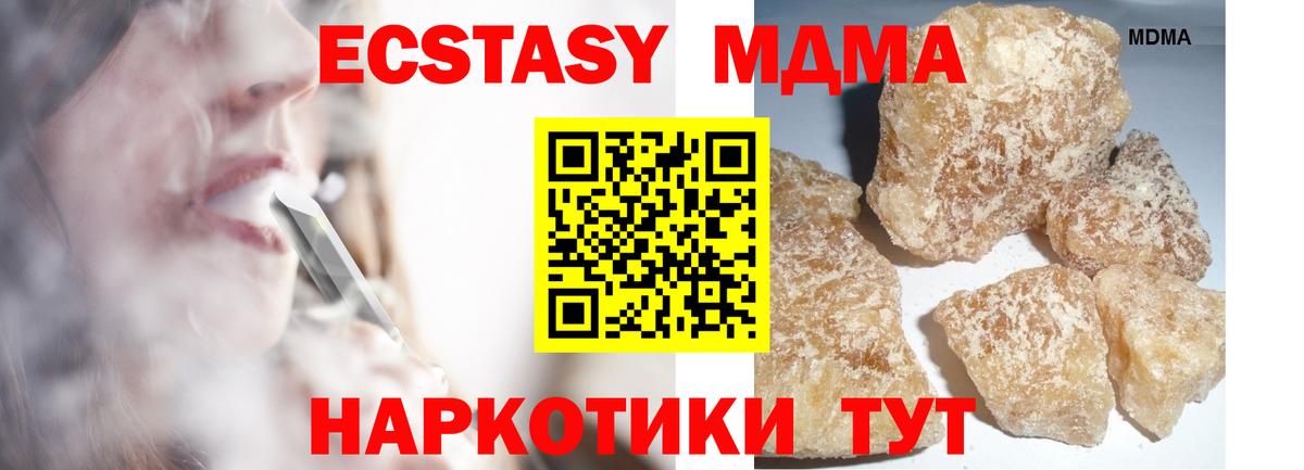 МДМА молли  МДМА  MDMA VHQ  Балтийск  Вход с VPN 