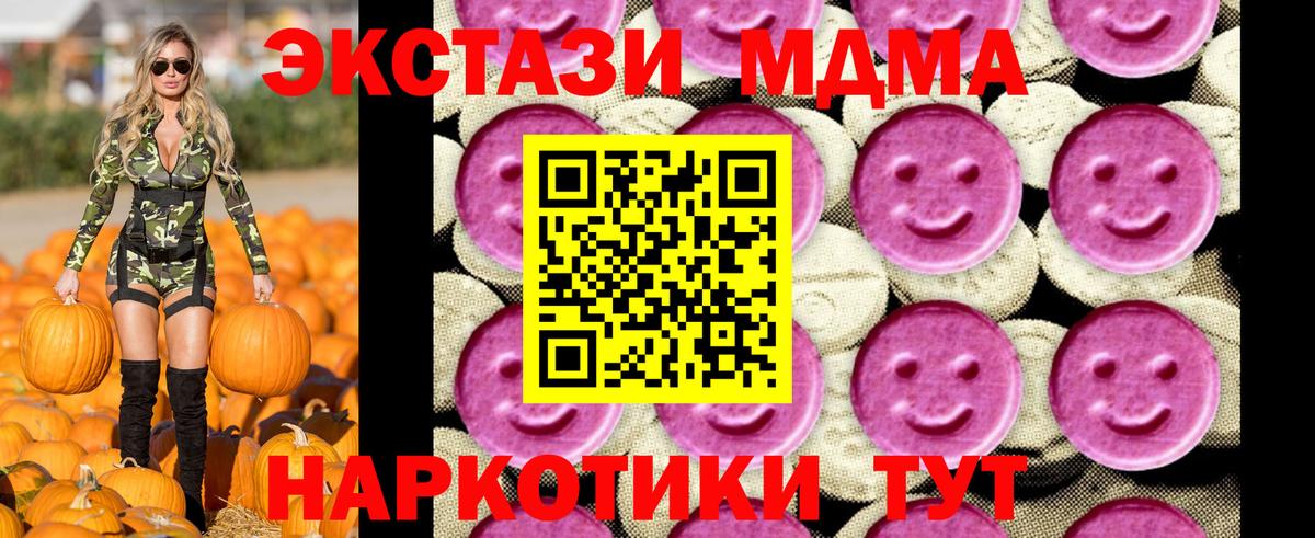 MDMA VHQ Балтийск