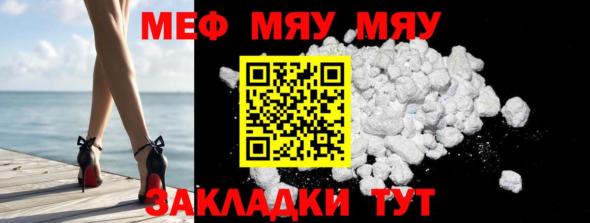 Мефедрон кристаллы Балтийск