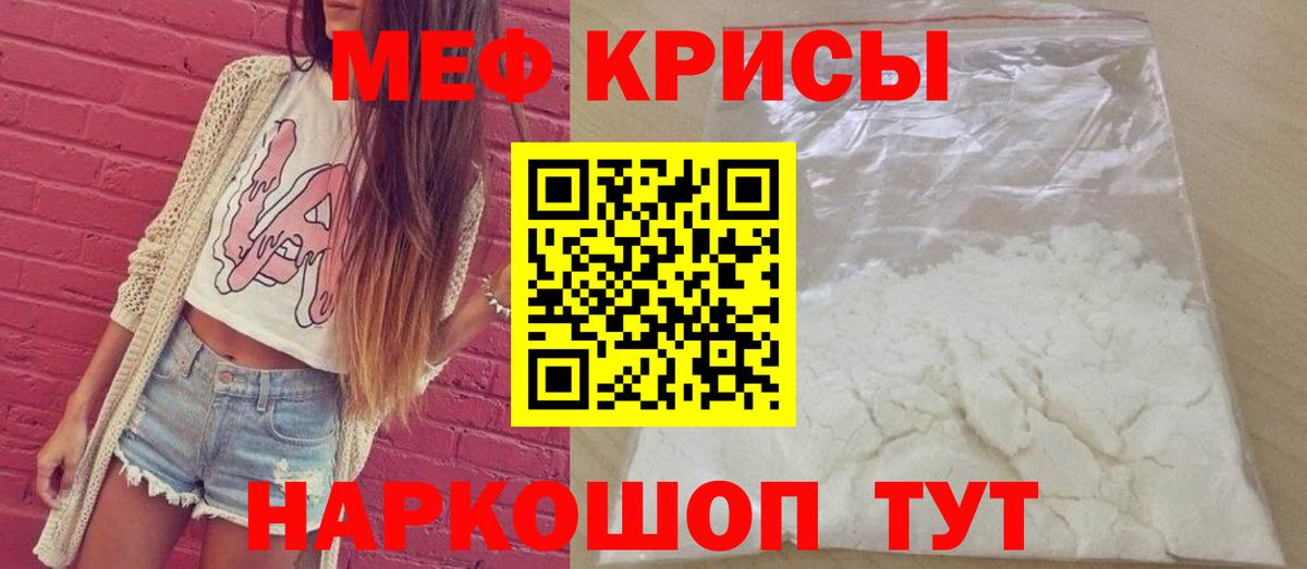 МЯУ-МЯУ  Вход с VPN  Балтийск  Меф mephedrone  Мефедрон mephedrone 