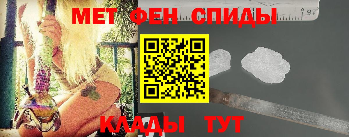 Первитин Methamphetamine Балтийск