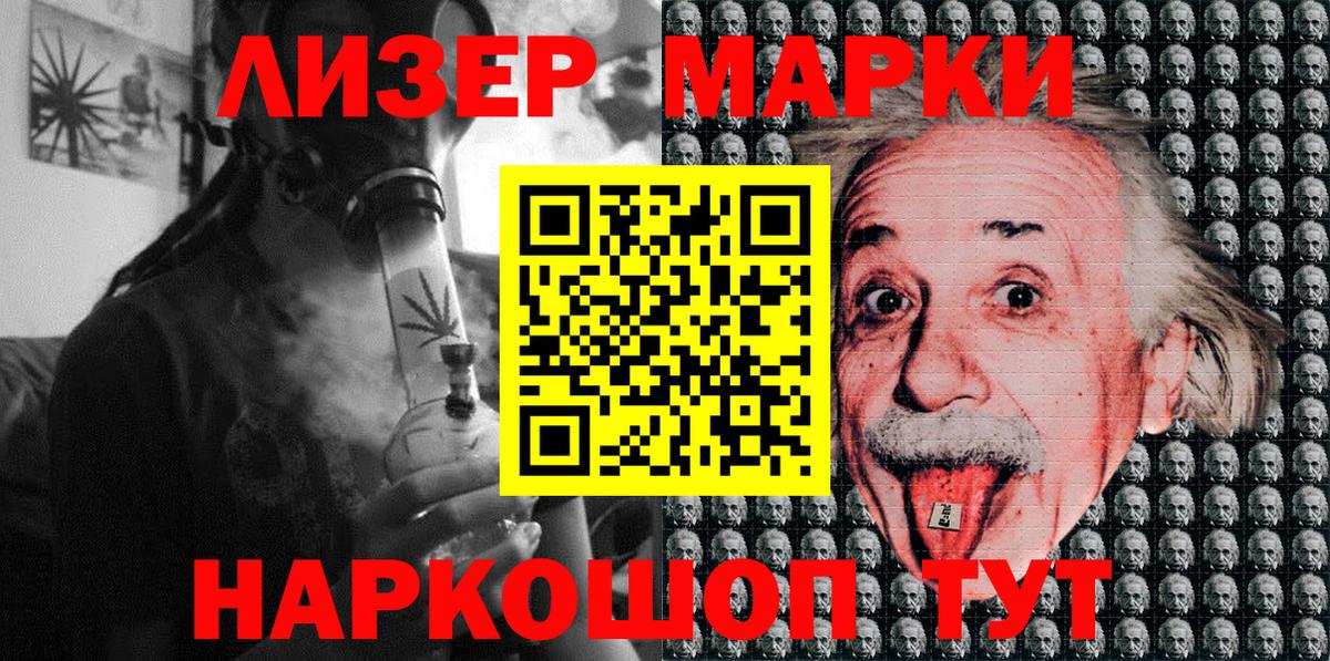 Балтийск  Марки N-bome 1500мкг  Вход с VPN  Марки N-bome 1500мкг 