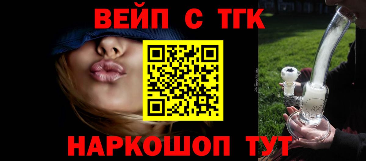 Балтийск  Дистиллят ТГК THC oil  Вход с VPN 