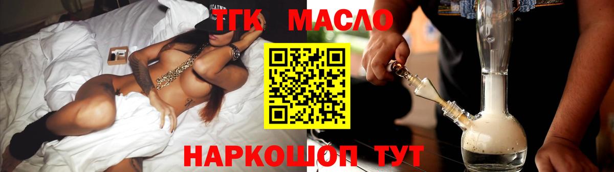 Дистиллят ТГК Wax Балтийск